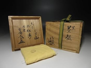 Amazon.co.jp: 印南窯 二代 井上方竹 黒茶碗共箱共布大徳寺 黄梅